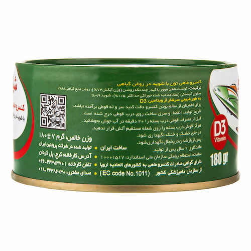 تصویر 1 از فروش تن ماهی شوید شیلتون